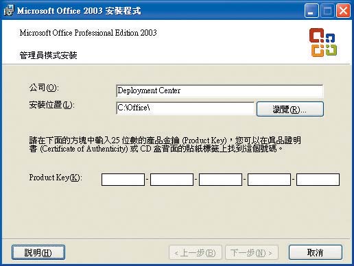 microsoft office professional 2007 confirmation code step 3